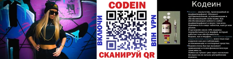 Кодеиновый сироп Lean Purple Drank Дальнереченск