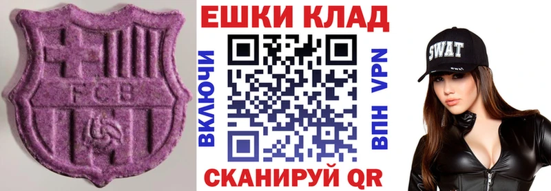 Экстази ешки Дальнереченск