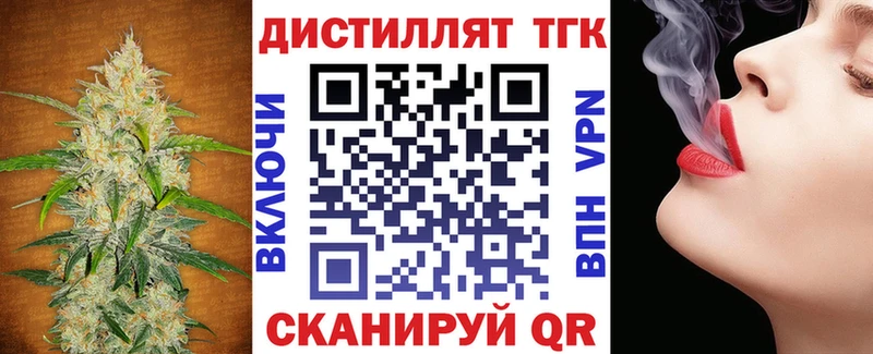наркота  Дальнереченск  ТГК вейп с тгк 